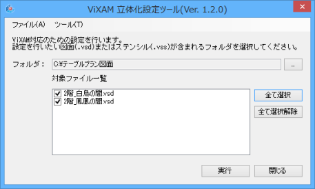 ViXAM：操作画面