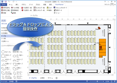 Floor Planner：操作画面