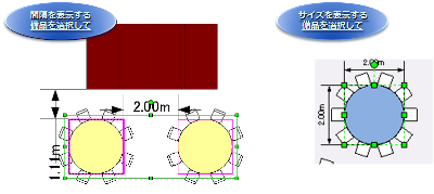 Floor Planner：操作画面