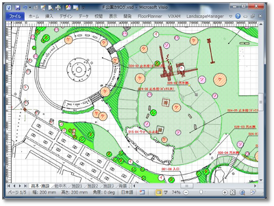 LandscapeManager：操作画面