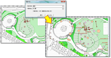 LandscapeManager：操作画面