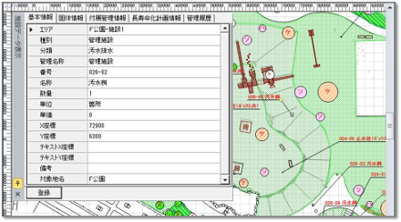 LandscapeManager：操作画面