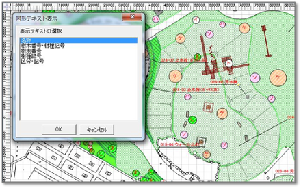 LandscapeManager：操作画面